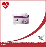 Иглы Verifine для инсулиновых шприц-ручек 0,25 (31G) x 5 мм №10